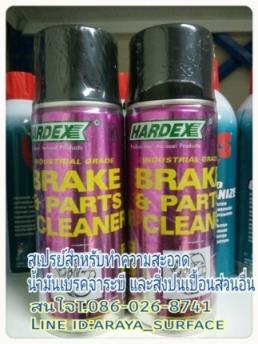 Chlorinated Brake & Parts Cleaner  สเปรย์สำหรับทำความสะอาดน้ำมันเบรค,,สเปรย์สำหรับทำความสะอาด เบรค ,Hardex ,Tool and Tooling/Other Tools