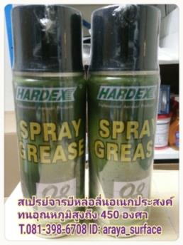 Spray Grease สเปรย์จาระบีหล่อลื่น        ทนอุณหภูมิสูงถึง 450 ? C  ,สเปรย์จาระบีหล่อลื่น ,Hardex ,Tool and Tooling/Other Tools