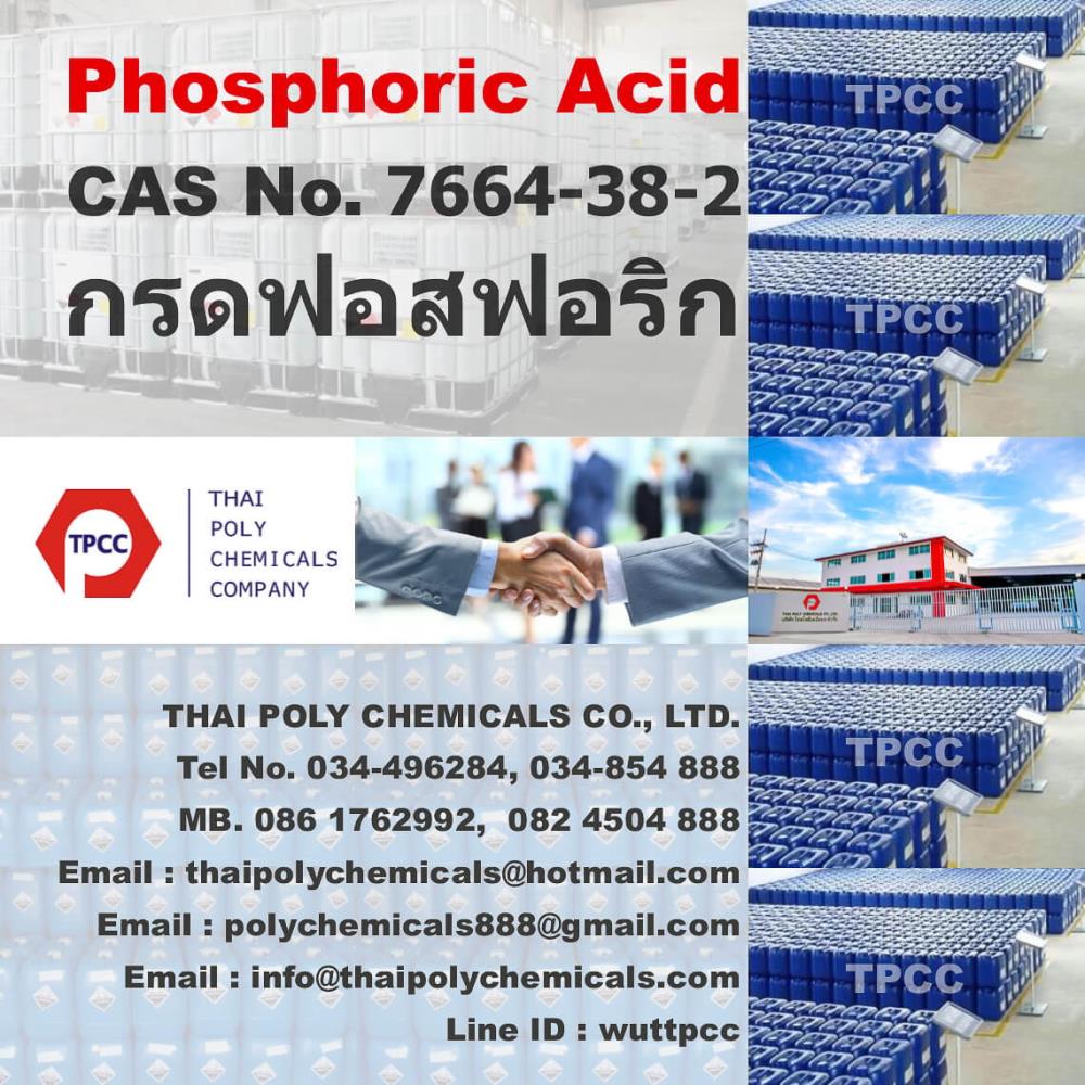 กรดฟอสฟอริก, Phosphoric Acid, ฟอสฟอริก แอซิด,กรดฟอสฟอริก, Phosphoric Acid, ฟอสฟอริก แอซิด, จำหน่ายฟอสฟอริก, ขายฟอสฟอริก,กรดฟอสฟอริก, Phosphoric Acid, ฟอสฟอริก แอซิด,Chemicals/Acids/Phosphoric Acid