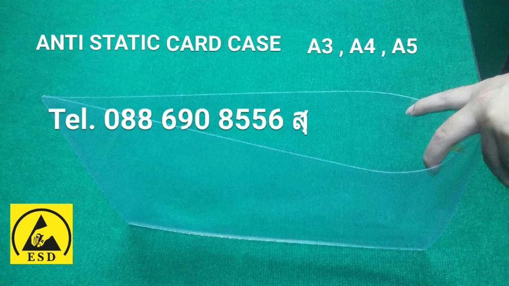 ANTI STATIC CARD CASE 