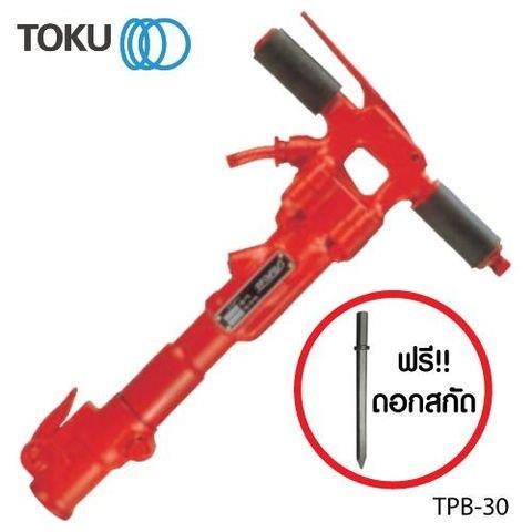 เครื่องเจาะคอนกรีต Toku รุ่น TPB-30 ( Jack hammer ),Jack hamme,Toku,Tool and Tooling/Pneumatic and Air Tools/Air Hammers