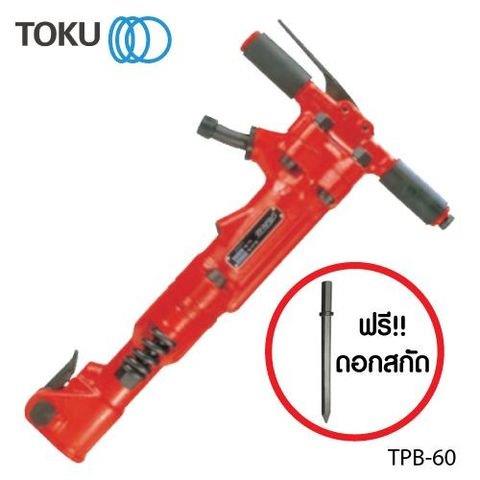 เครื่องเจาะคอนกรีต Toku รุ่น TPB-60 ( Jack hammer ),Jack hammer,Toku,Tool and Tooling/Pneumatic and Air Tools/Air Hammers
