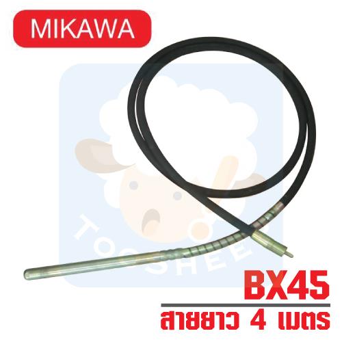 สายจี้ปูน MIKAWA รุ่น BX-45 x 4ม. (ชนิดหกเหลี่ยม)
