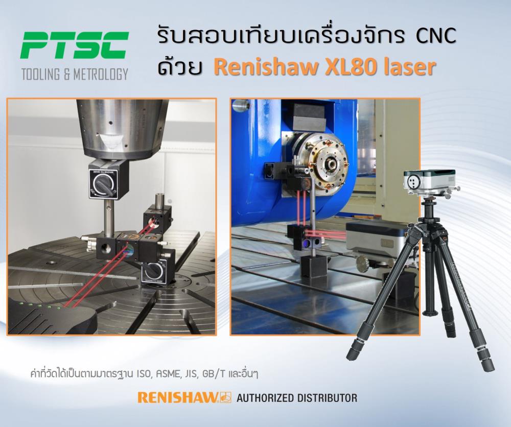 บริการวัด วิเคราะห์ สอบเทียบ เครื่องจักร CNC ด้วย Renishaw QC20-W Ballbar & XL80 Laser Interferometer,รับสอบเทียบ, คาลิเบรทCNC, เลเซอร์สอบเทียบ, สอบเทียบcnc , cmm, laser, interferometer,Renishaw,Instruments and Controls/Calibration Services