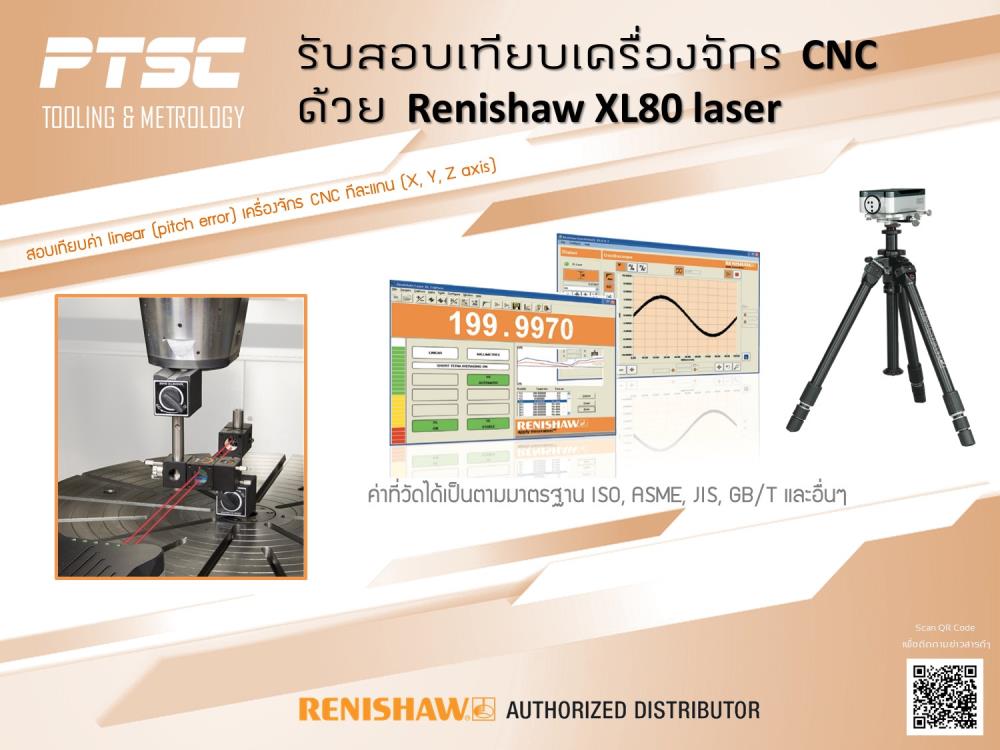 บริการวัด วิเคราะห์ สอบเทียบ เครื่องจักร CNC ด้วย Renishaw QC20-W Ballbar & XL80 Laser Interferometer