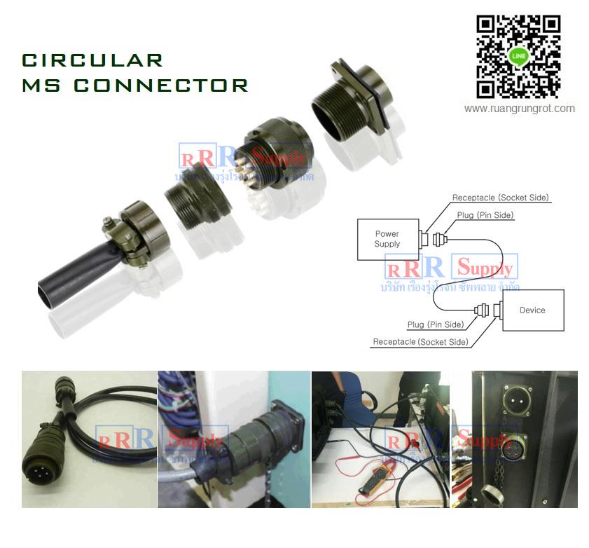 Circular servo robot machine Connector, Mil-C 5015 connector, MS connector  ขั้วต่องานไฟฟ้าอุตสาหกรรม แบบกลม คุณภาพสูง เทียบรุ่น ขนาดได้ทุกยี่ห้อ-แนะนำการใช้งานฟรี