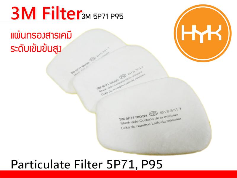 แผ่นกรองสารเคมี 3M FILTER 5P71 TYPE P95 แท้,3M FILTER,5P71,P95 Particulate Filter,3M,Plant and Facility Equipment/Safety Equipment/Respiratory Protection