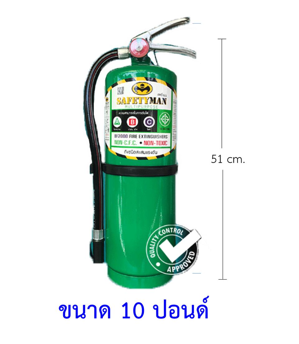 ถังดับเพลิงสีเขียว ขนาด 10 ปอนด์ สารสะอาด BF2000,ถังดับเพลิงสีเขียว ขนาด 10 ปอนด์,ถังดับเพลิงสีเขียว ขนาด 10 ปอนด์ สารสะอาด BF2000 ดับไฟ A B C,ถังดับเพลิงสีเขียว ขนาด 10 ปอนด์ ยี่ห้อ SAFETYMAN,ถังดับเพลิงสีเขียว ขนาด 10 ปอนด์ สารสะอาด BF2000 ยี่ห้อ SAFETYMAN,SAFETYMAN,Plant and Facility Equipment/Safety Equipment/Fire Safety