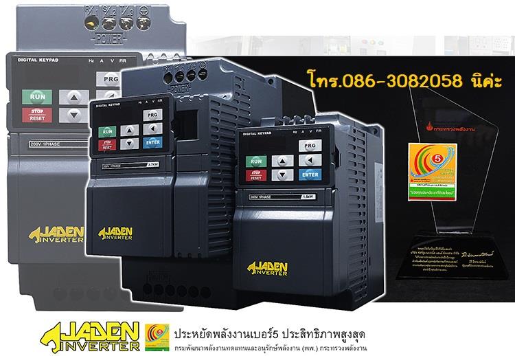 อินเวอร์เตอร์-Z-2200 1HP,Inverters,JADEN,Electrical and Power Generation/Electrical Equipment/Inverters