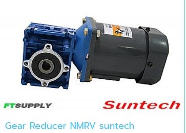 เกียร์ทด NMRV030 ,มอเตอร์เกียร์,SUNTECH,Machinery and Process Equipment/Engines and Motors/Reducers