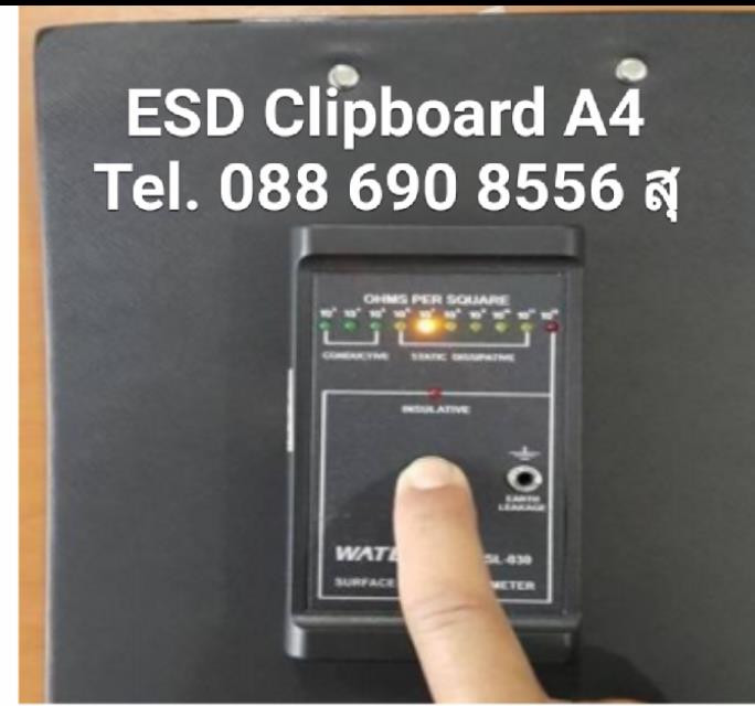 ESD Clipboard A4 , Anti-static clipboard A4 แผ่นรองเขียนกระดาษA4 ป้องกันไฟฟ้าสถิตย์