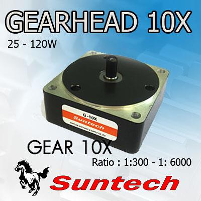 เกียร์ทด 10X SUNTECH,หัวเกียร์ ,SUNTECH,Machinery and Process Equipment/Gears/Gearmotors