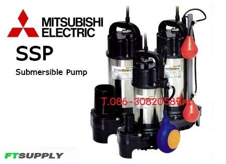 ปั๊มจุ่ม ปั๊มแช่ ( ปั๊มน้ำไดโว่ ) SSP 1/3HP,pump,MITSUBISHI,Pumps, Valves and Accessories/Pumps/General Pumps