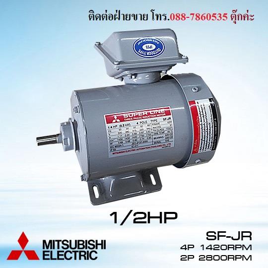 มอเตอร์ไฟฟ้าMITSUBISHI SF-JR 1/2HP 3สาย 4P/2P,motor,MITSUBISHI,Machinery and Process Equipment/Engines and Motors/Motors