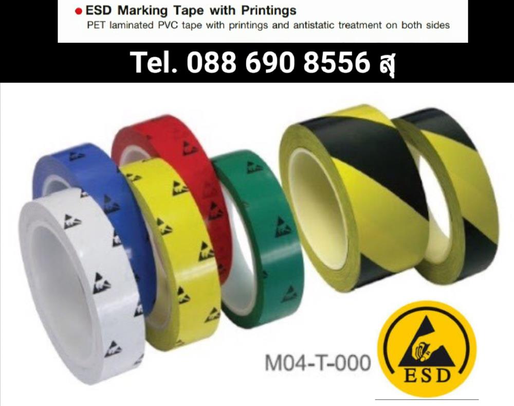 ESD Marking Tape with Printings เทปป้องกันไฟฟ้าสถิตย์
