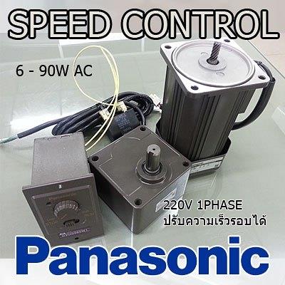 มอเตอร์เกียร์ พานาโซนิค Motorgear AC PANASONIC,มอเตอร์เกียร์ Motorgear AC PANASONIC,PANASONIC,Machinery and Process Equipment/Gears/Gearmotors