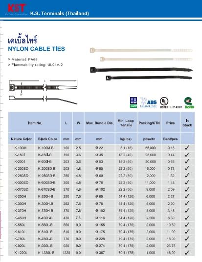 K-550L cable ties 22" 