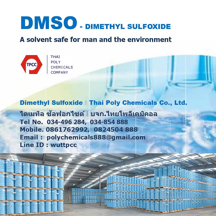 Dimethyl Sulfoxide, ไดเมทิลซัลฟอกไซด์, DMSO, ดีเอ็มเอสโอ, Dimethyl Sulphoxide, ไดเมธิลซัลฟอกไซด์,Dimethyl Sulfoxide, ไดเมทิลซัลฟอกไซด์, DMSO, ดีเอ็มเอสโอ, Dimethyl Sulphoxide, ไดเมธิลซัลฟอกไซด์,Dimethyl Sulfoxide, ไดเมทิลซัลฟอกไซด์, DMSO, ดีเอ็มเอสโอ, Dimethyl Sulphoxide, ไดเมธิลซัลฟอกไซด์,Chemicals/Removers and Solvents