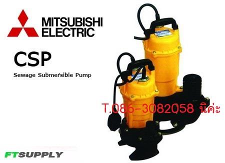 ปั๊มจุ่ม ปั๊มแช่ CSP 1/3HP *มีลูกลอย,pump,MITSUBISHI,Pumps, Valves and Accessories/Pumps/General Pumps