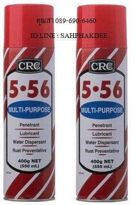 น้ำมันหล่อลื่นอเนกประสงค์  น้ำมันกัดสนิม CRC5-56,น้ำมันหล่อลื่นอเนกประสงค์,crc5-56,น้ำมันกัดสนิม,สเปรย์กัดสนิม,น้ำมันคลายน็อตคลายเกลียว,CRC / ซีอาร์ซี,Hardware and Consumable/Lubricants and Coolents