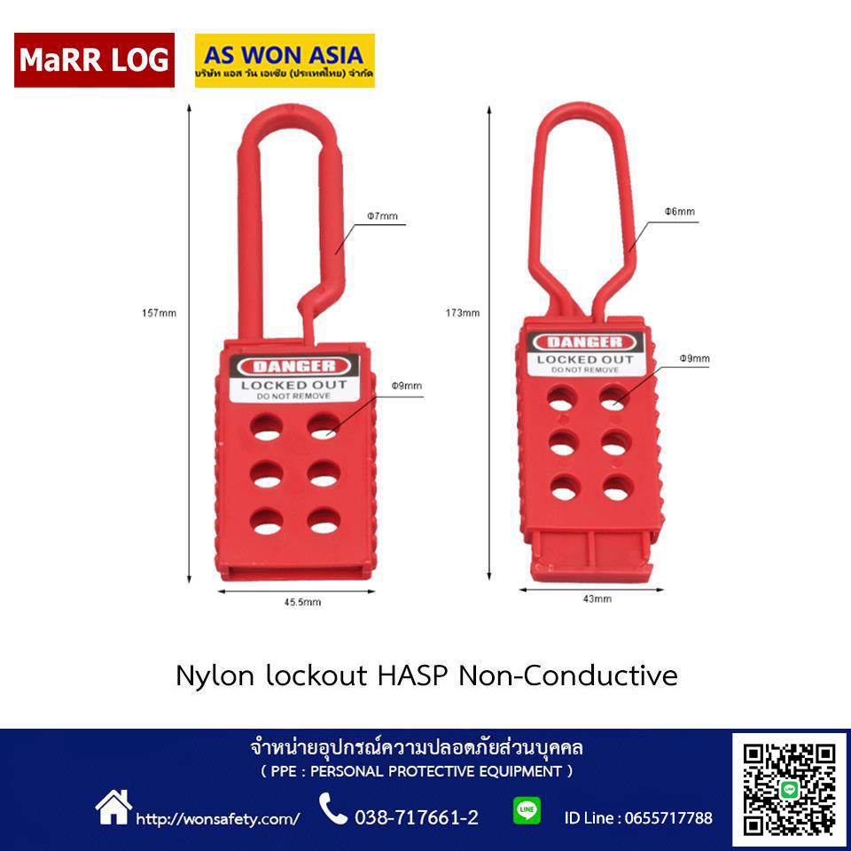 ตัวล็อคร่วม ไนลอน Safety Lockout HASP (Nylon lockout HASP Non-Conductive) BD-K41 - BD-K42,ตัวล็อคร่วม ไนลอน,MaRR Log,Machinery and Process Equipment/Safety Equipment/Lockouts