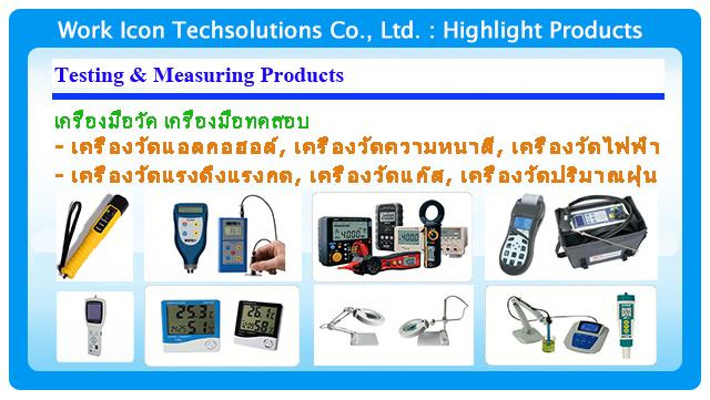 Testing and Measuring Products,Testing and Measuring Products,,Instruments and Controls/Measuring Equipment