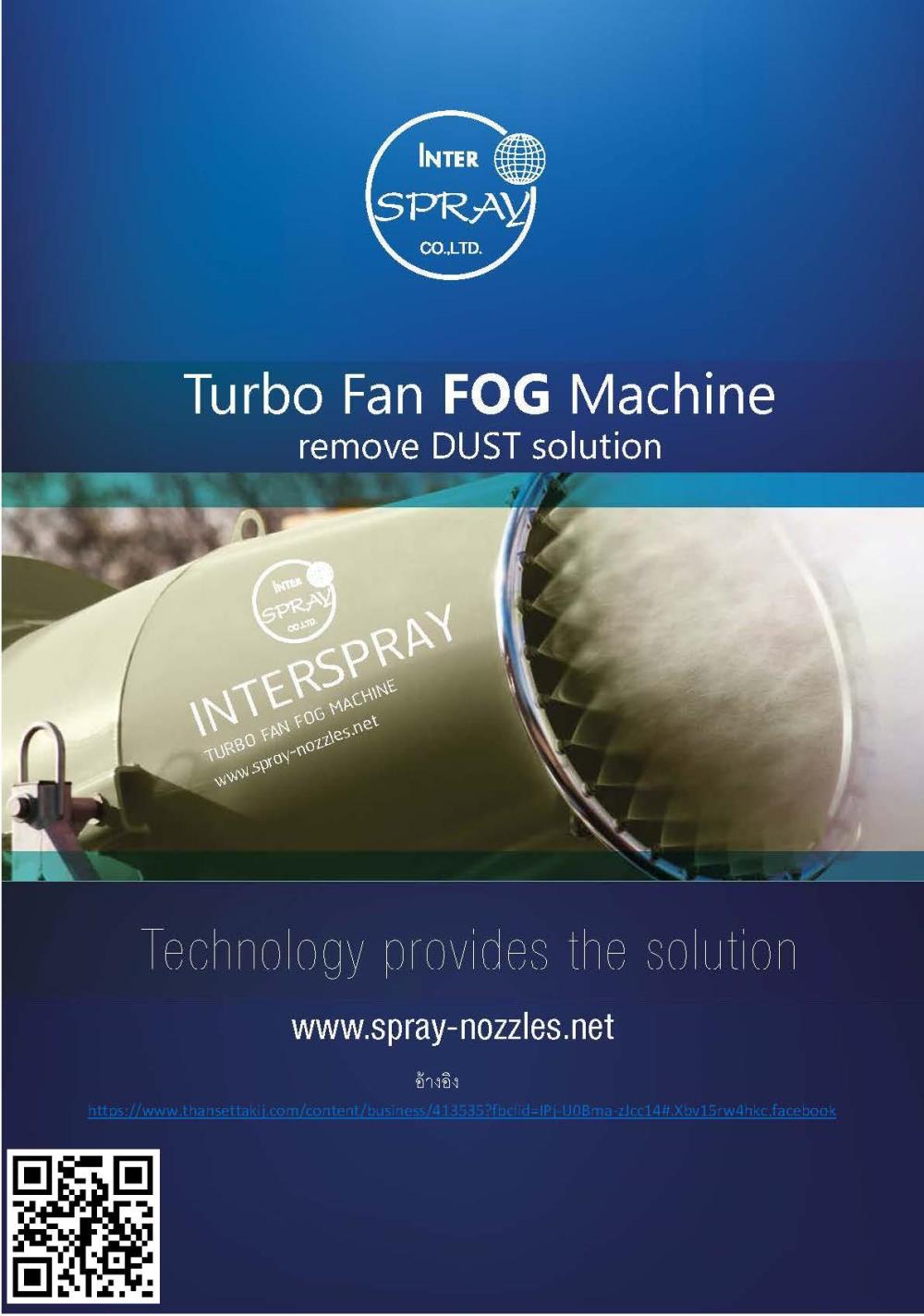 Turbo Fan Fog Machine TBF40,เครื่องพ่นหมอกไอน้ำ,Silvent,Industrial Services/Advertising