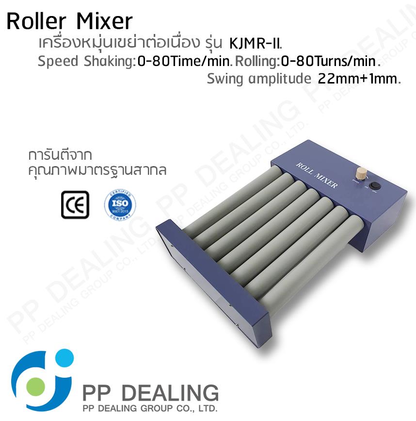 Roller Mixer เครื่องหมุ่นเขย่าต่อเนื่อง รุ่น KJMR-II Speed Shaking:0-80Time/min Rolling:0-80Turns/min Swing amplitude 22mm+1mm.,Roller Mixer เครื่องหมุ่นเขย่าต่อเนื่อง รุ่น KJMR-II Speed Shaking:0-80Time/min Rolling:0-80Turns/min Swing amplitude 22mm+1mm.,,Machinery and Process Equipment/Shaker