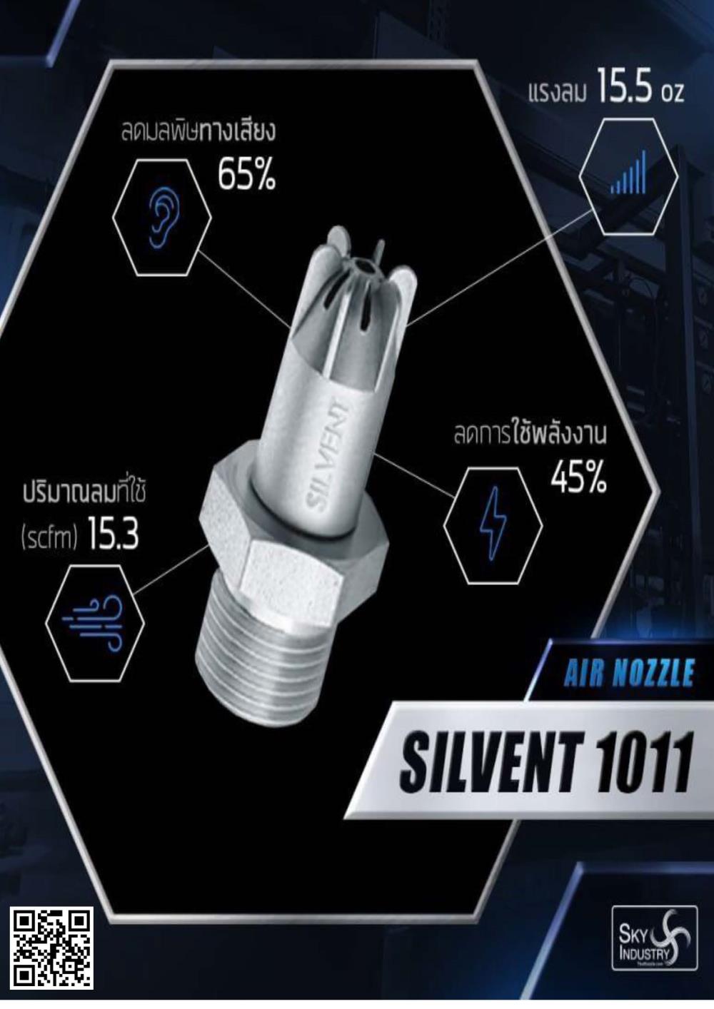 SILVENT Nozzles Model: 1011,หัวฉีดลม ,Silvent,Industrial Services/Advertising