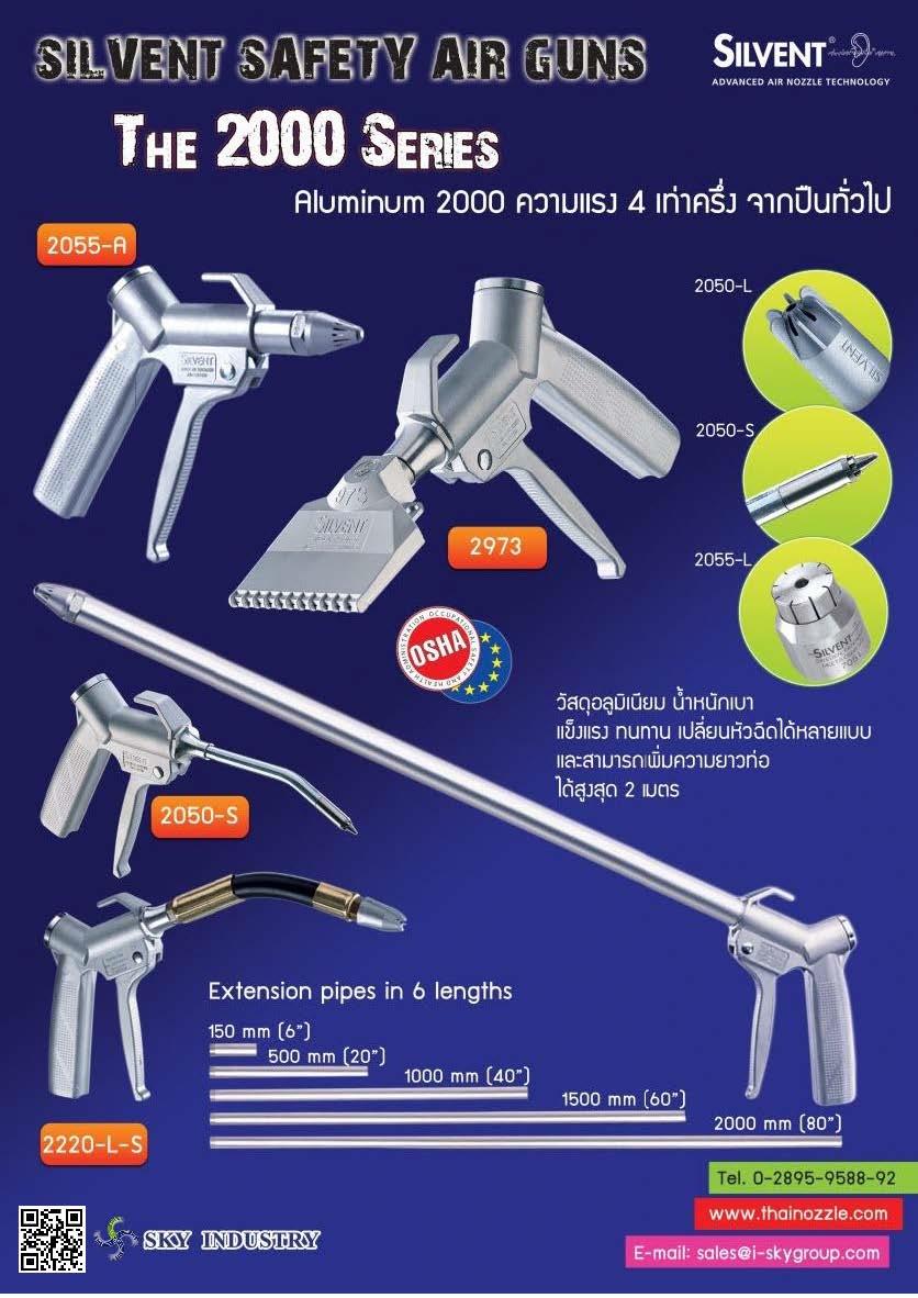 Air Guns The 2000 Series,Air Guns,Silvent,Industrial Services/Advertising