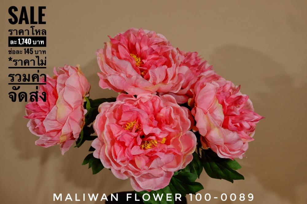 ดอกไม้ปลอม ดอกไม้ประดิษฐ์ ร้านดอกไม้บ่อวิน 097-445-6616  ร้านดอกไม้ศรีราชา ร้านดอกไม้ชลบุรีบริษัท มะลิวัลย์ ฟลาวเวอร์ (ไทยแลนด์)จำกัด  MALIWAN FLOWER (THAILAND) CO.,LTD.,ราคาดอกกุหลาบในพื้นที่ชลบุรี ร้านดอกไม้มะลิวัลย์ ร้านดอกไม้บ่อวิน ร้านดอกไม้ศรีราชา ร้านดอกไม้ชลบุรี ดอกไม้ปลอม ดอกไม้ประดิษฐ์,บริษัท มะลิวัลย์ ฟลาวเวอร์ (ไทยแลนด์)จำกัด  MALIWAN FLOWER (THAILAND) CO.,LTD.,Plant and Facility Equipment/Office Equipment and Supplies/Furniture