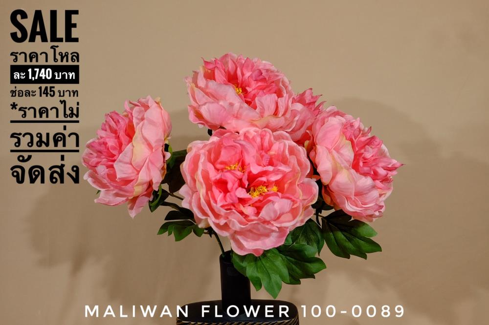 ดอกไม้ปลอม ดอกไม้ประดิษฐ์ ร้านดอกไม้บ่อวิน 097-445-6616  ร้านดอกไม้ศรีราชา ร้านดอกไม้ชลบุรีบริษัท มะลิวัลย์ ฟลาวเวอร์ (ไทยแลนด์)จำกัด  MALIWAN FLOWER (THAILAND) CO.,LTD.