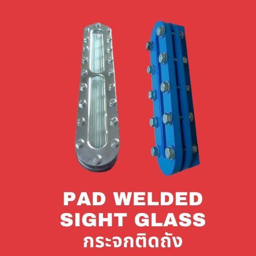 Pad Welded Sight Glass กระจกติดถัง,pad welded sight glass,กระจกติดถัง,boiler sight glass,กระจกทนความร้อน,กระจกทนความร้อนสูง,กระจกทนแรงดัน,sight glass level,sight คือ,sight glass ราคา,tempered borosilicate glass,iwako,Instruments and Controls/Flow Meters