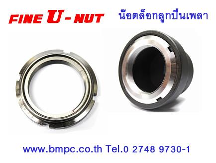 MB washer, Tab washer, Safety plate, แหวนพับล๊อก, KM Lock nut washer, bearing lock washer, slotted round nut washer