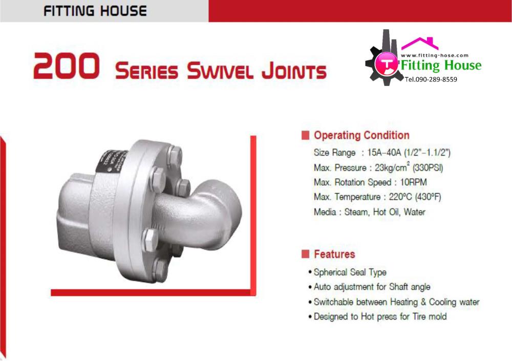 200 Series KJC Swivel Joints,rotary joints, rotary union, โรตารี่จ๊อยส์, ข้อต่อหมุน,ข้อต่อแรงดัน,Silvent,Industrial Services/Advertising