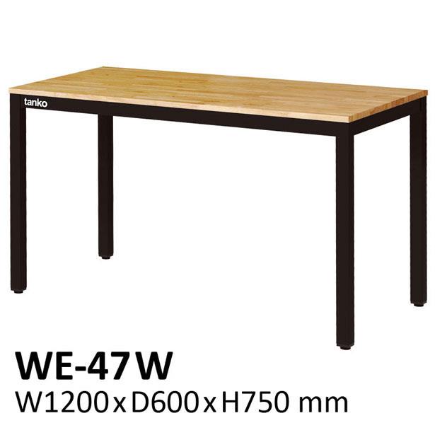โต๊ะทำงานช่าง โต๊ะช่าง โต๊ะทำงาน DIY Product TANKO Workbench : Versatile Desk รุ่น WE-47W,โต๊ะช่าง,โต๊ะทำงานช่าง,โต๊ะทำงาน,TANKO,Workbench,Versatile Desk,โต๊ะอเนกประสงค์,DIY product,หน้าท๊อปไม้,top wood,TANKO,Materials Handling/Workbench and Work Table