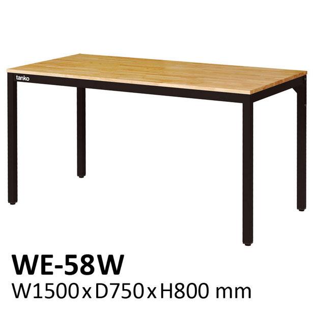 โต๊ะทำงานช่าง โต๊ะช่าง โต๊ะทำงาน DIY Product TANKO Workbench : Versatile Desk รุ่น WE-58W,โต๊ะช่าง,โต๊ะทำงานช่าง,โต๊ะทำงาน,TANKO,Workbench,Versatile Desk,โต๊ะอเนกประสงค์,DIY product,หน้าท๊อปไม้,top wood,TANKO,Materials Handling/Workbench and Work Table