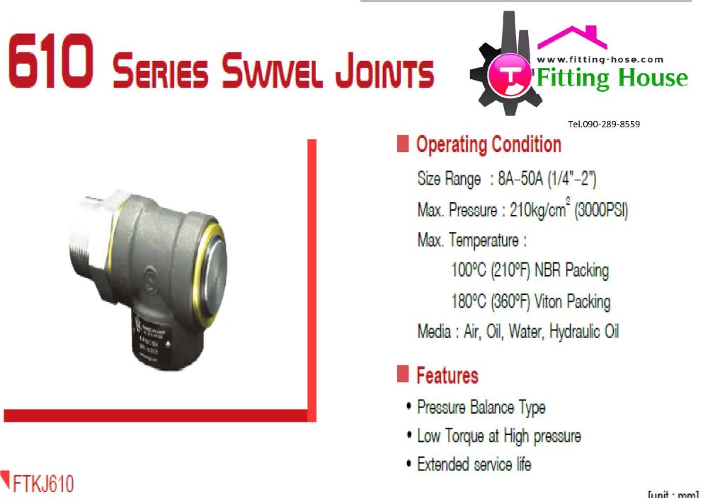 610 Swivel Joints,ข้อต่อแบบหมุด,ข้อต่อ,,Industrial Services/Advertising