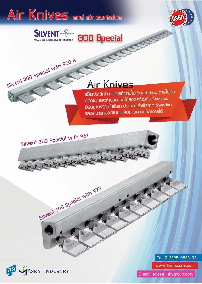 Air knives and Air curtains 300 special,nozzle, aircurtains, airknives ,silvent,Industrial Services/Advertising