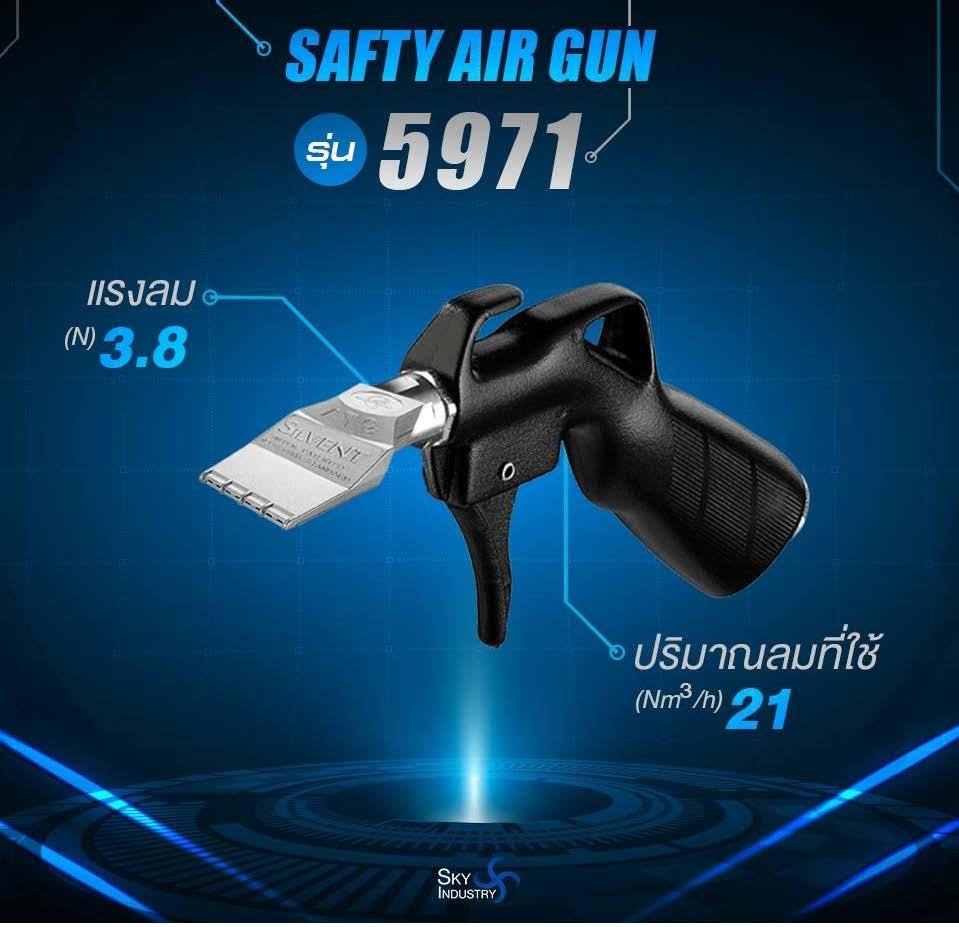 Safety air guns รุ่น 5971,nozzle, aircurtains, airknives ,หัวฉีดลมปากเป็ด,silvent,Industrial Services/Advertising
