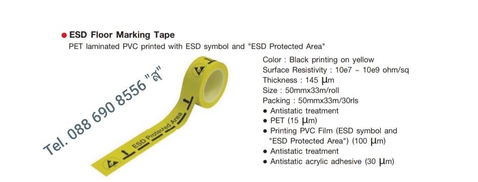 ESD Floor Marking Tape          Size 2นิ้ว เทปตีเส้นป้องกันไฟฟ้าสถิตย์(PET laminated PVC printed with ESD symbol and "ESD Protected Area")