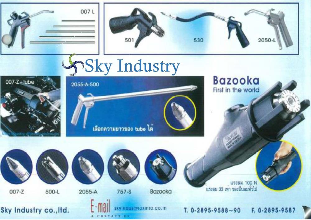 Nozzle Bazooka First in the world.,nozzle, aircurtains, airknives ,bazooka,silvent,Industrial Services/Advertising