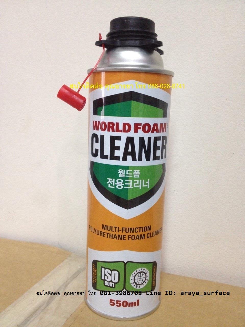 FOAM CLEANER  ผลิตภัณฑ์ทำความสะอาดสเปรย์โฟม