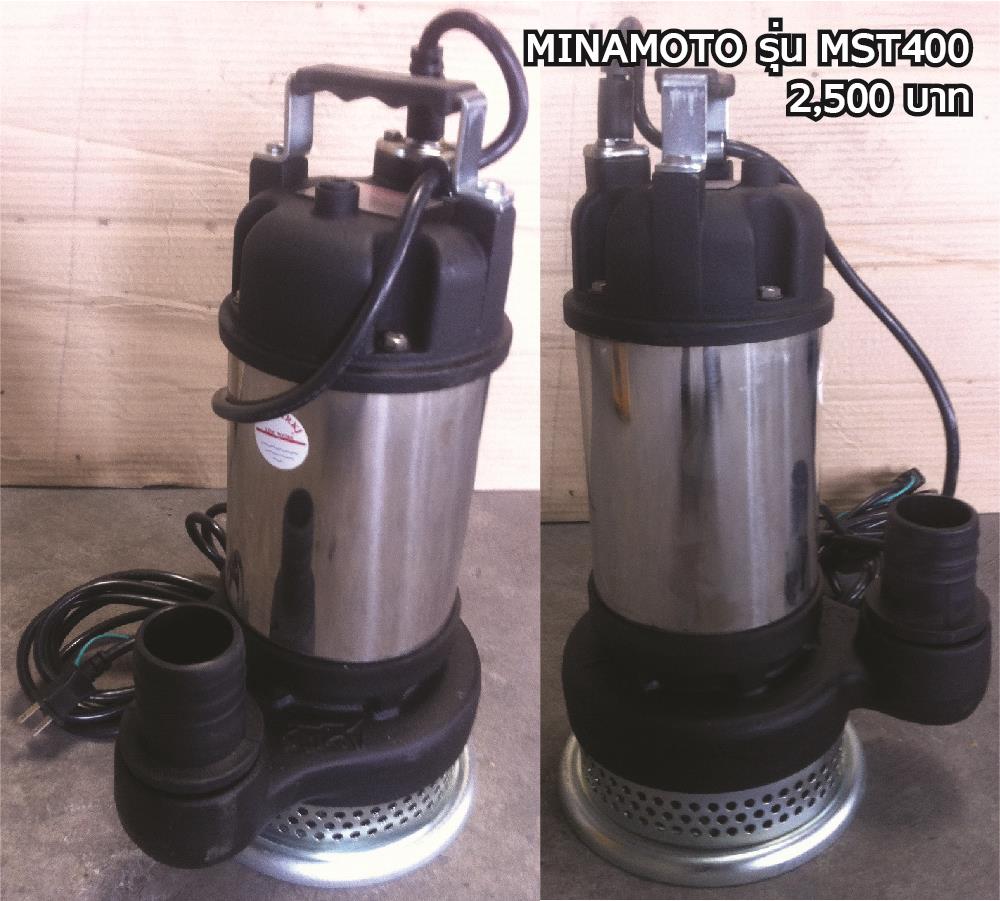 ปั๊มแช่ MINAMOTO รุ่น MST 400,ปั๊มแช่, ปั๊มน้ำ, Supmersible Pump, ไดโว่สูบน้ำ,MINAMOTO,Pumps, Valves and Accessories/Pumps/Sump Pump