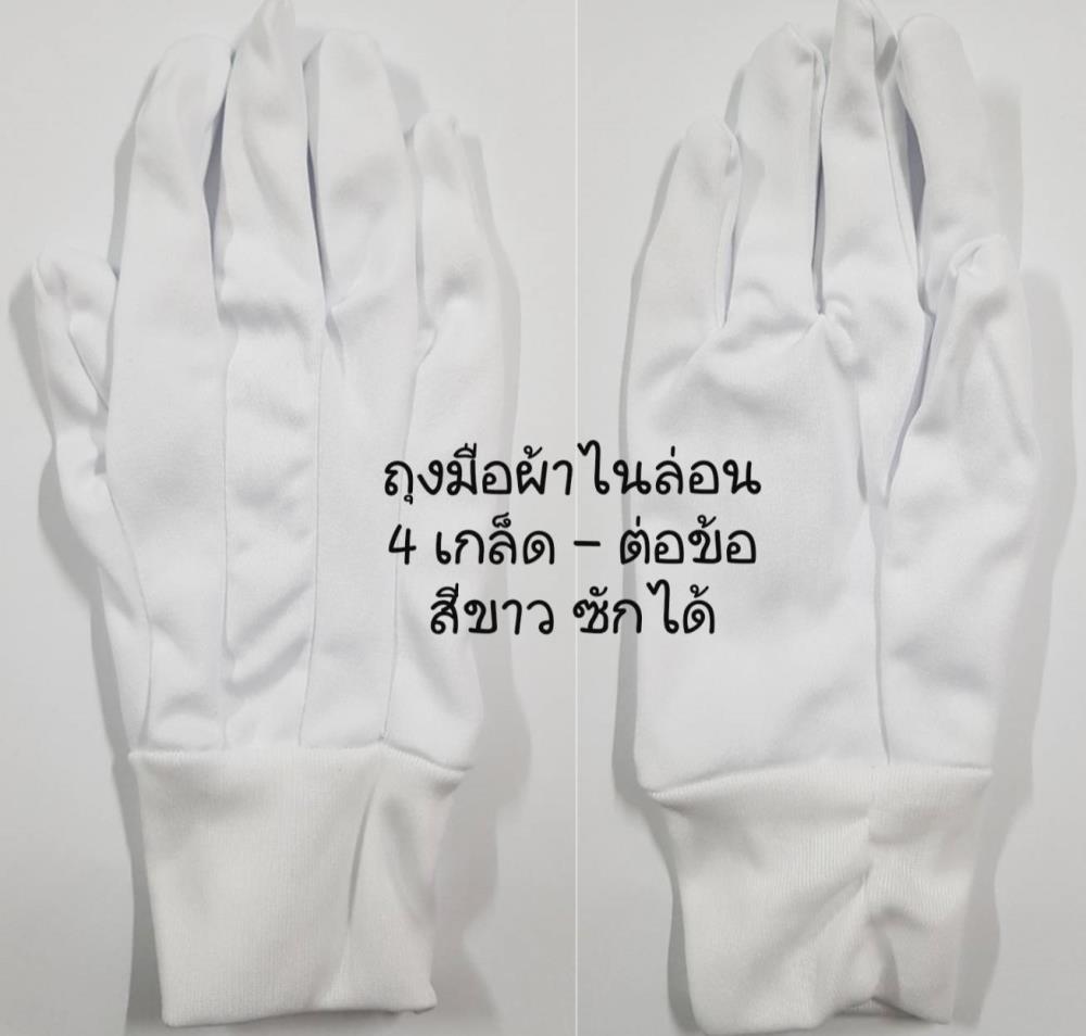 จำนวน 12 คู่ ถุงมือสีขาว 4 เกล็ด ต่อข้อ ถุงมือเชียร์สีขาว ถุงมือผ้าโพลีเอสเตอร์ 100% สีขาว ถุงมือผ้ายืดสีขาว เนื้อผ้านุ่มละเอียด สวมใส่ง่าย ไม่เป็นขุย สำหรับสวมใส่ทำงานในโรงงานอุตสาหกรรมทุกประเภท โรงงานไฟฟ้า อิเลคทรอนิคส์ ใส่เชียร์กีฬา