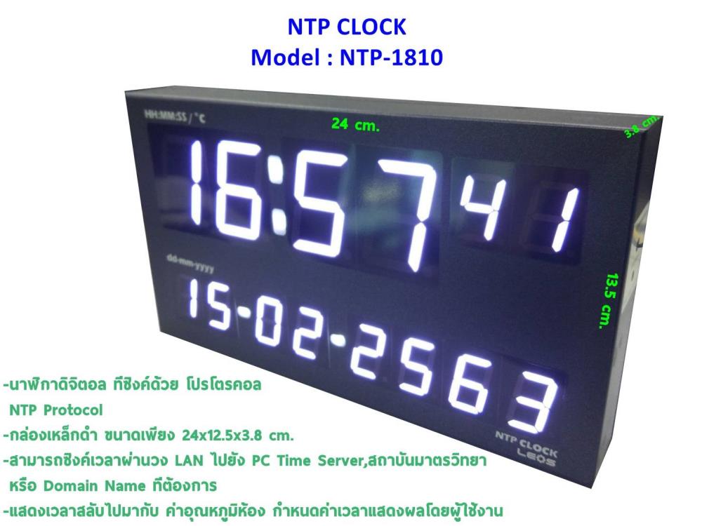 NTP CLOCK,NTP CLOCK,LEOS,Plant and Facility Equipment/Facilities Equipment/Clocks