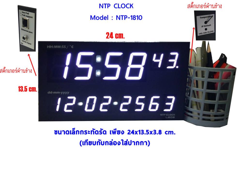 NTP CLOCK