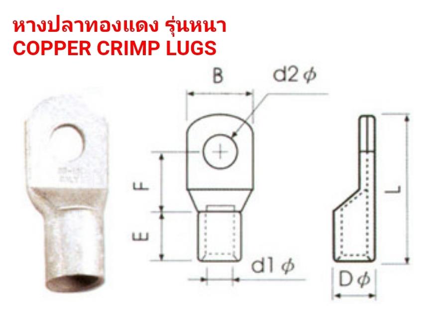 Copper Crimp Lugs,CL2.5-6,CALY,Metals and Metal Products/Copper