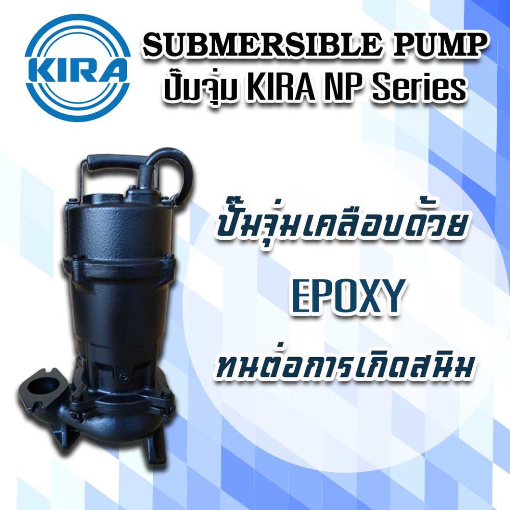 ปั๊มจุ่ม KIRA NP Series,ไดโว่,KIRA ,Pumps, Valves and Accessories/Pumps/Sewage Pump