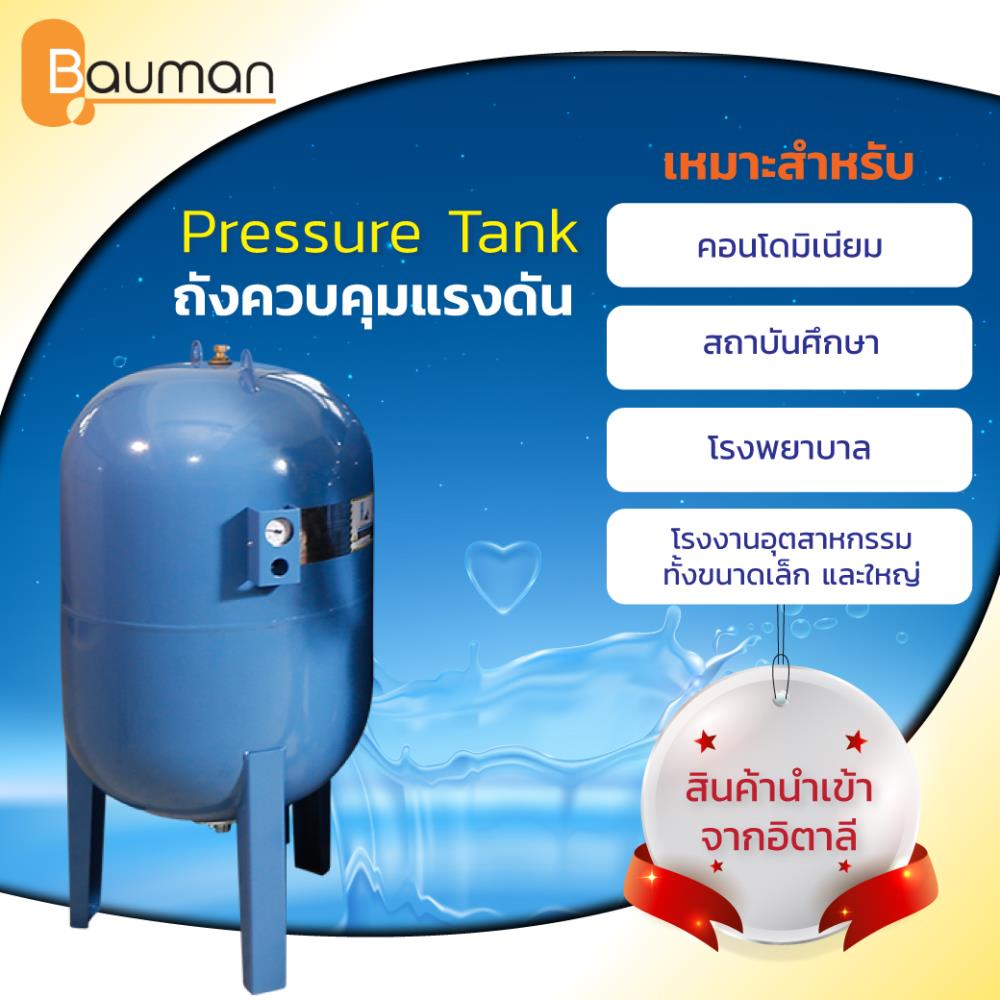 ถังแรงดัน BAUMAN ,Bauman, Pressure Tank, ถังควบคุมแรงดัน Bauman, ถังควบคุมแรงดันน้ำ, ถังแรงดัน, ถังแรงดัน Bauman,BAUMAN ,Machinery and Process Equipment/Tanks